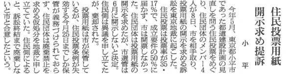 2013年8月9日朝日新聞朝刊